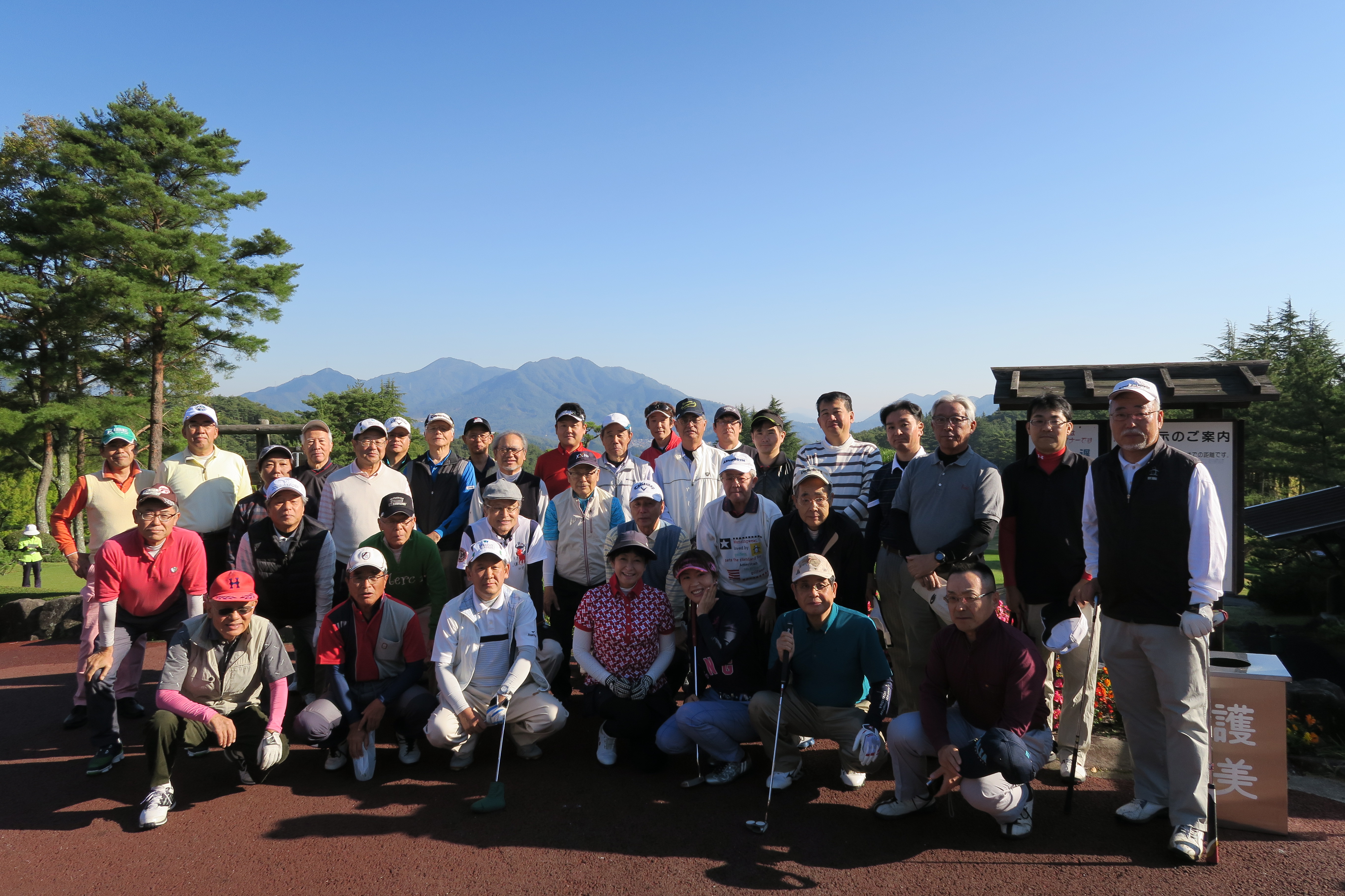 2015.10.16ゴルフコンペ2.JPG